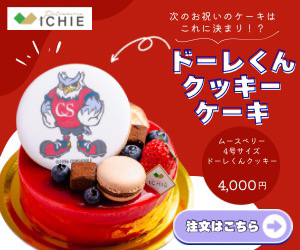 ドーレくんプリントケーキ